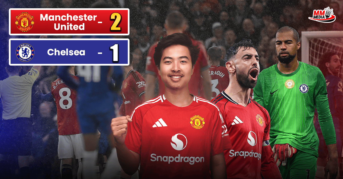𝐌𝐚𝐧𝐜𝐡𝐞𝐬𝐭𝐞𝐫 𝐔𝐧𝐢𝐭𝐞𝐝 𝐕𝐬 𝐂𝐡𝐞𝐥𝐬𝐞𝐚 ( Post-match Review )